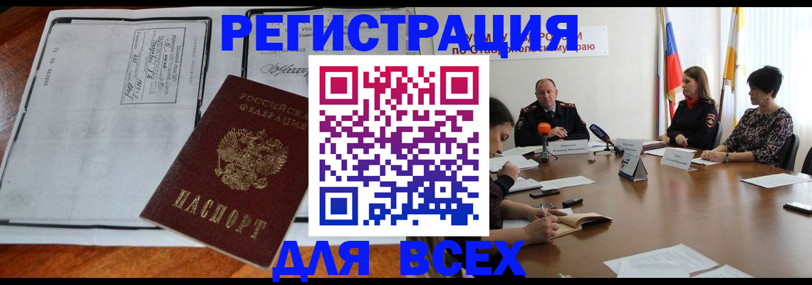 временная регистрация недорого в Лянторе