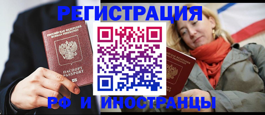 прописка в квартире в Лянторе