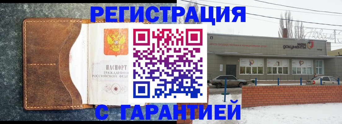 временная прописка в Лянторе