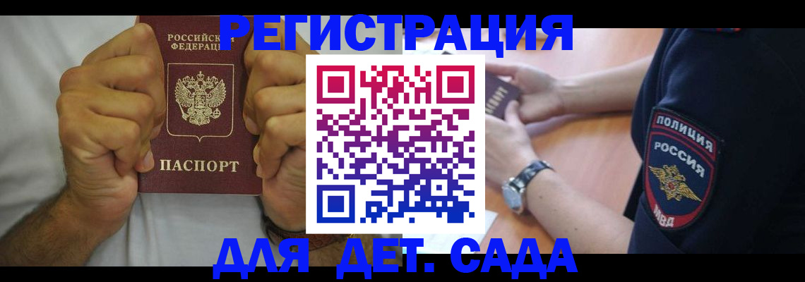 прописка для работы в Лянторе