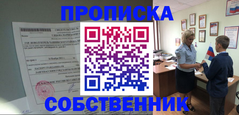 где прописаться в Лянторе